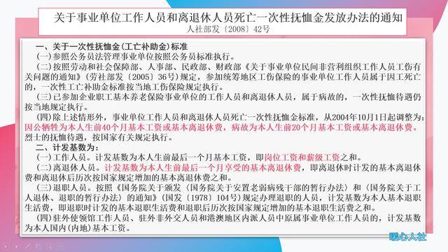 离休人员认定标准与程序解析