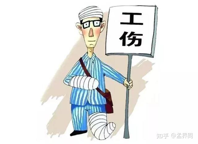 离休人员谁认定工伤伤残