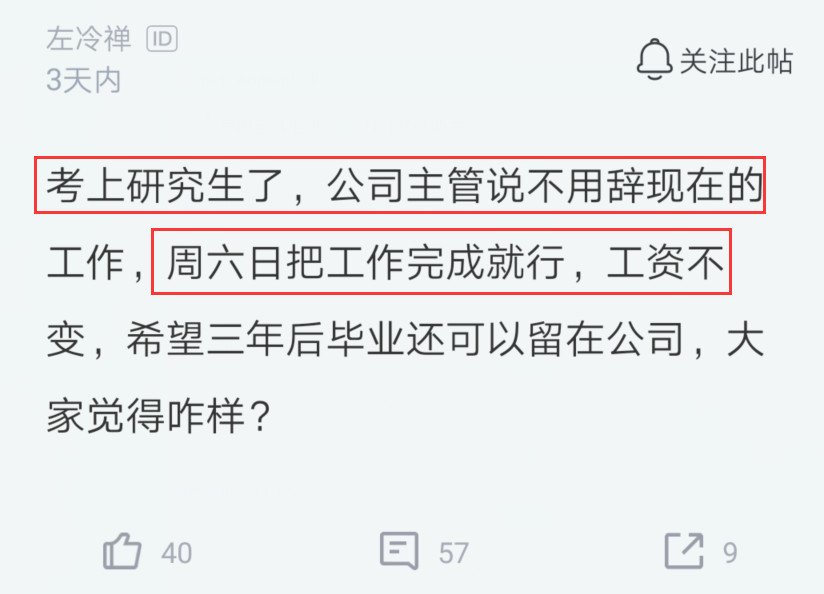 离职2个月了能不能要赔偿了：还能回去工作吗，工资发放是否正常？