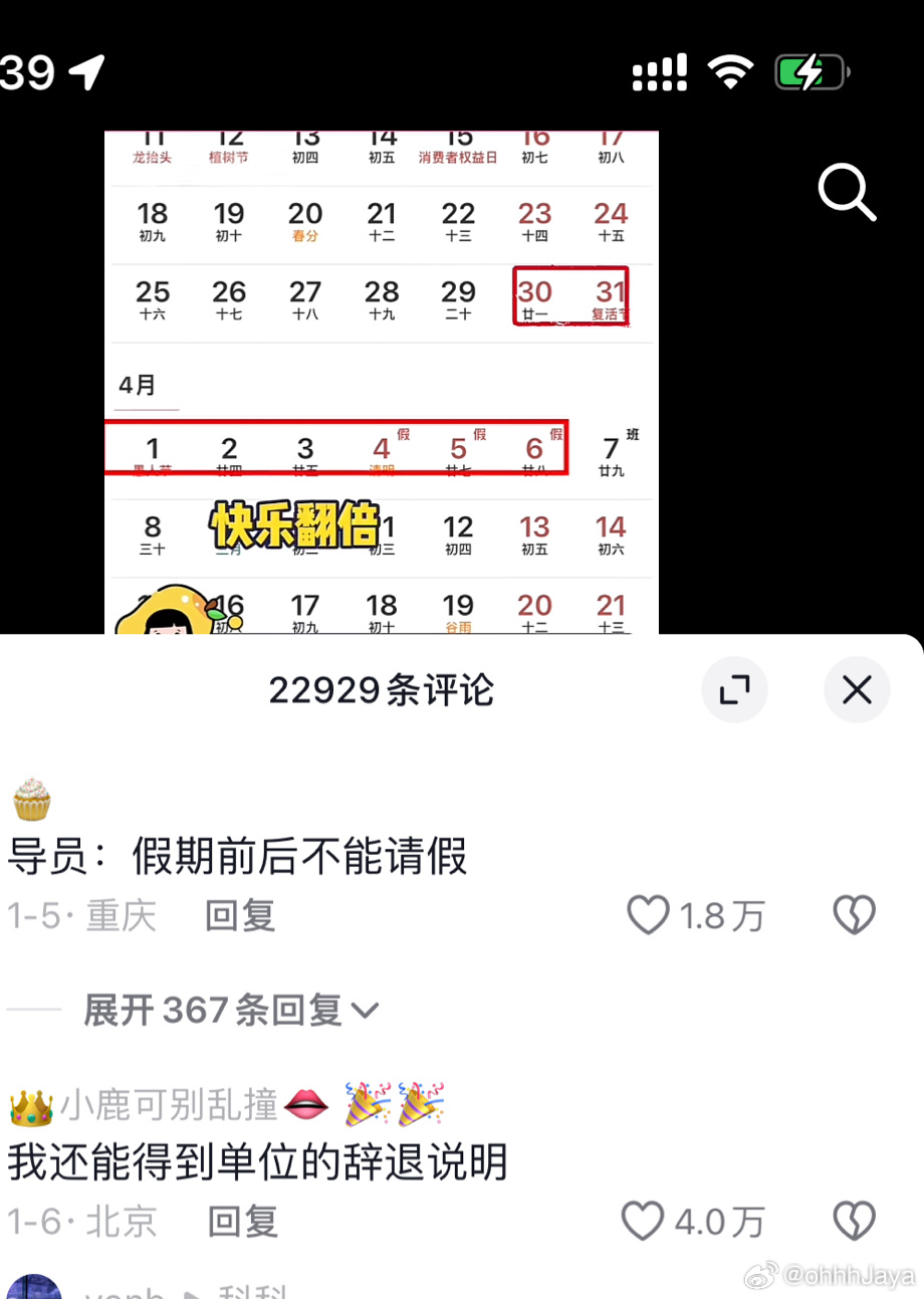 离职两个月：我的间隔年新旅程开启