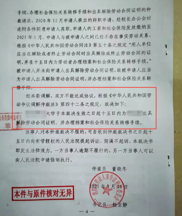 离职后多久内可以申请劳动仲裁：探讨两个月时限与相关法律问题