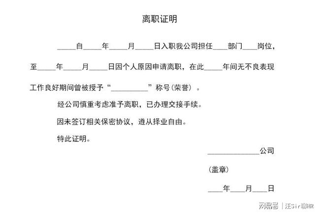 离职几个月后还可以去办离职手续吗，包括开离职证明的可能性？