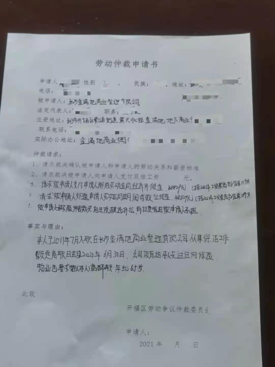 离职几个月后可以仲裁：离职后多久可申请劳动仲裁及法律效应解析