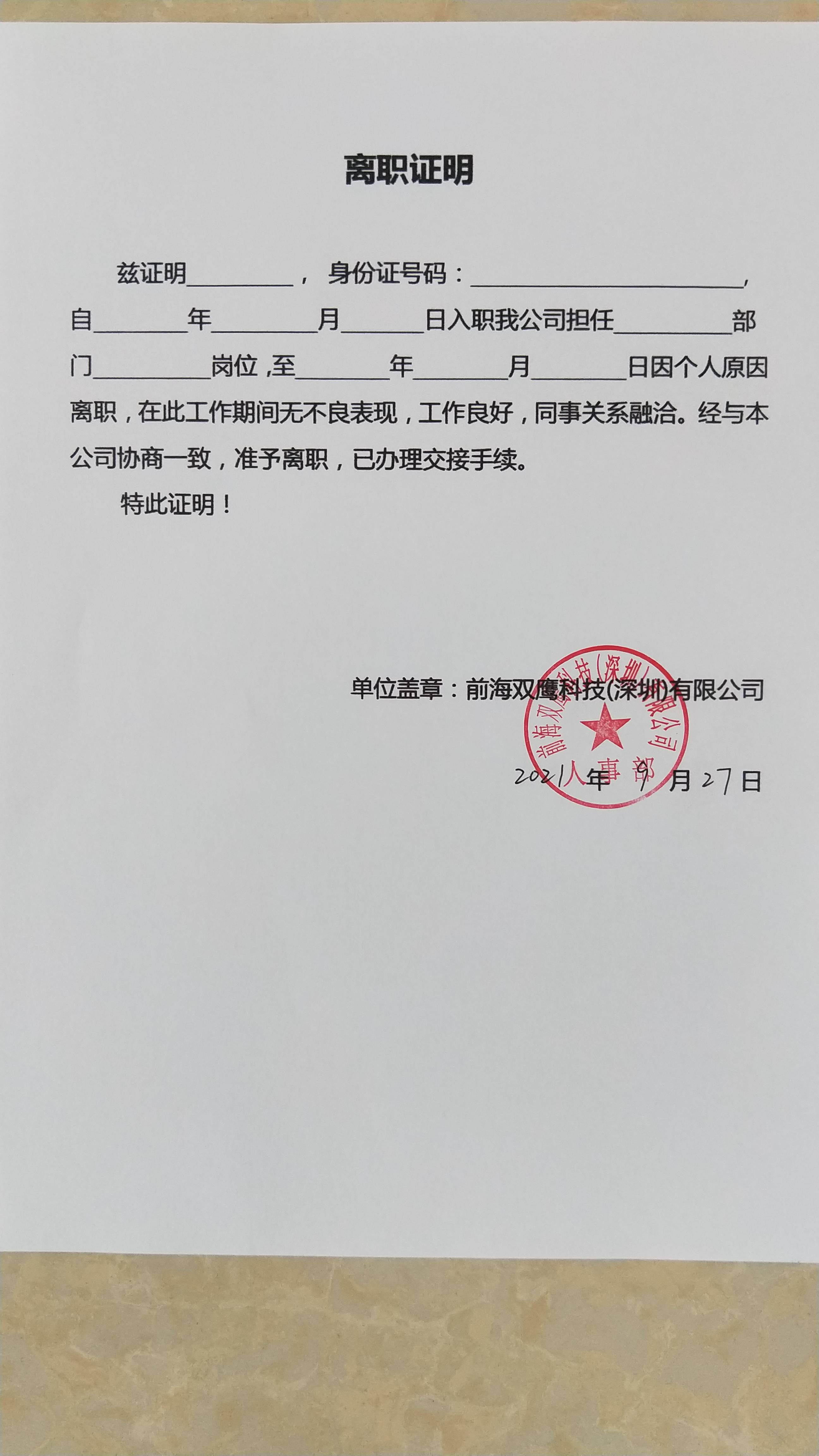 离职一年内，还能追究员工责任问题吗：涉及法律追责与起诉公司可能性探讨