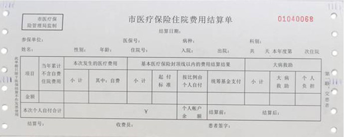 离职后住院看病怎么报销：最新医疗费用报销规定与操作指南