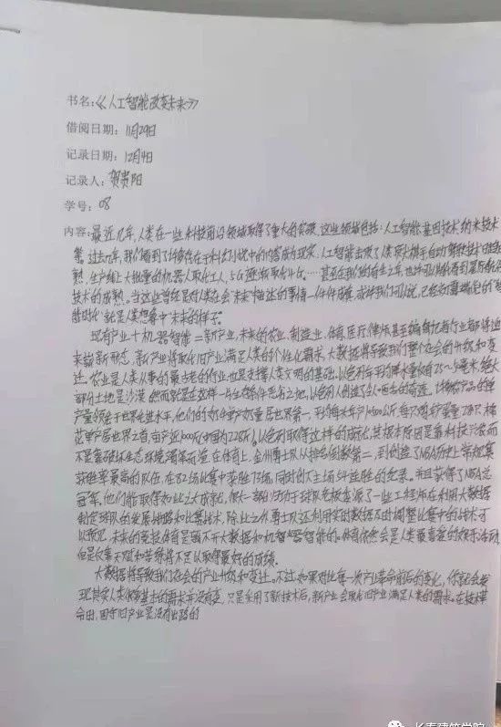 《调查报告读书：一生发展影响与阅读心得体会调研报告》