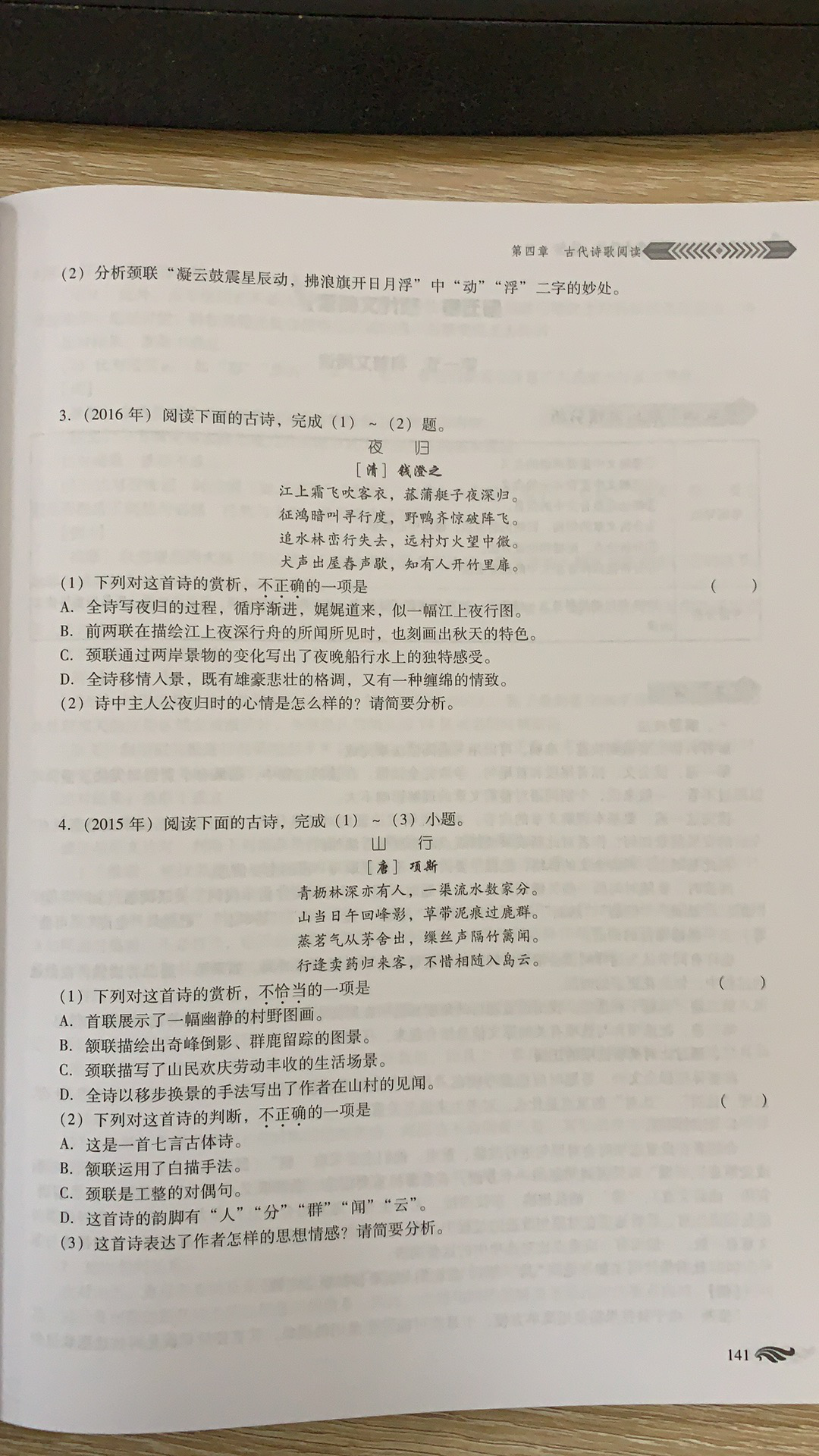 全方位语文提升教程：深入阅读技巧与高效写作策略辅导教材