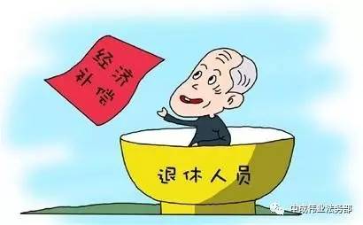 '探讨离退休人员范畴：离职人员是否纳入其中'