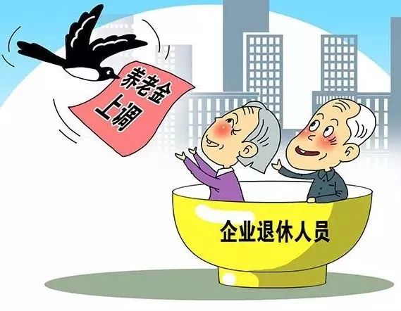 离退休人员定义及福利权益详解