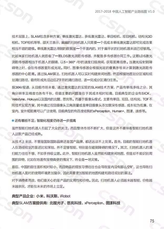 ai调研报告完整范文