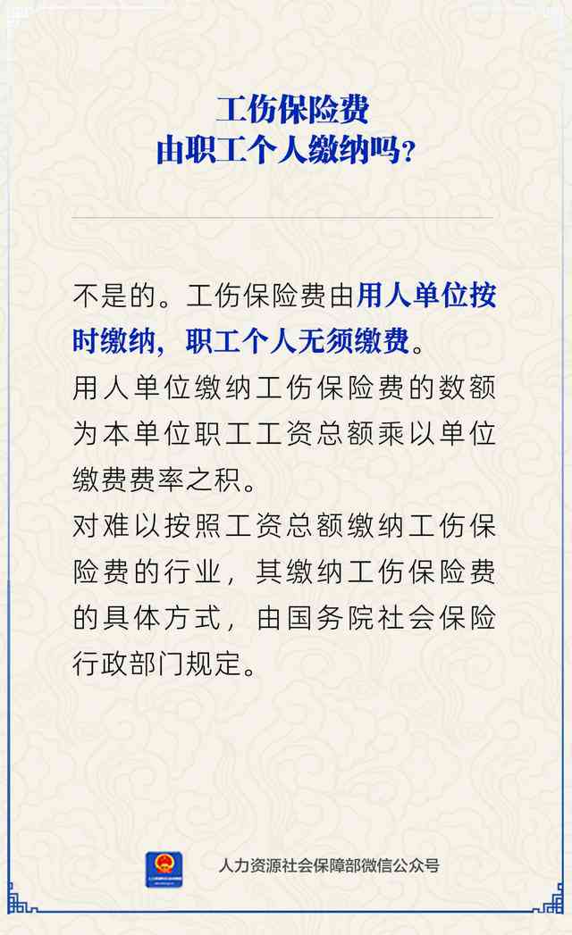 私人公司员工工伤认定标准及流程：全面解读如何申请工伤事故认定