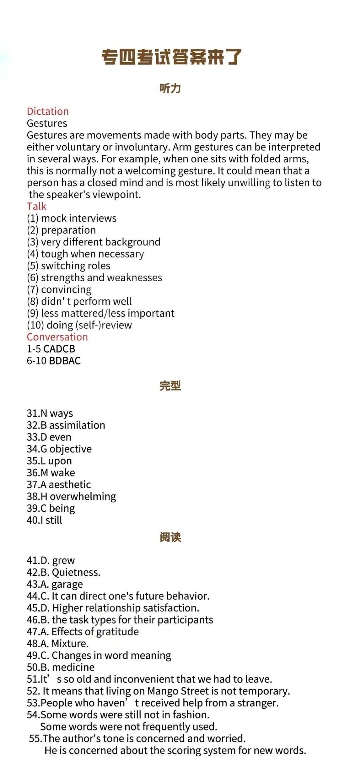 人类ai英语专四写作答案：解析大全及答案汇编