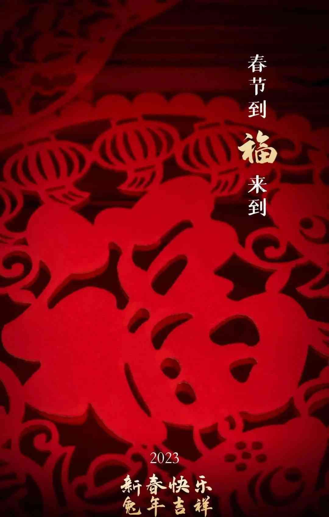 新年福文案汇编：爱的馨福与快乐传递指南