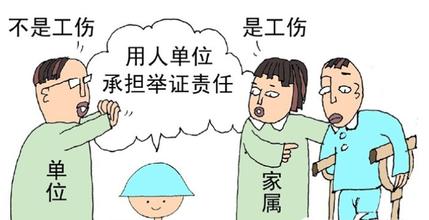 私人报复怎么认定工伤