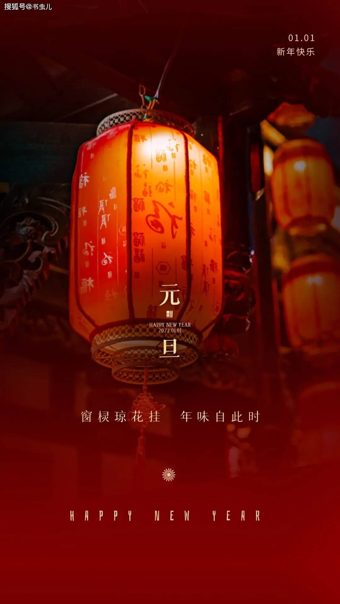 新年快乐文案ai