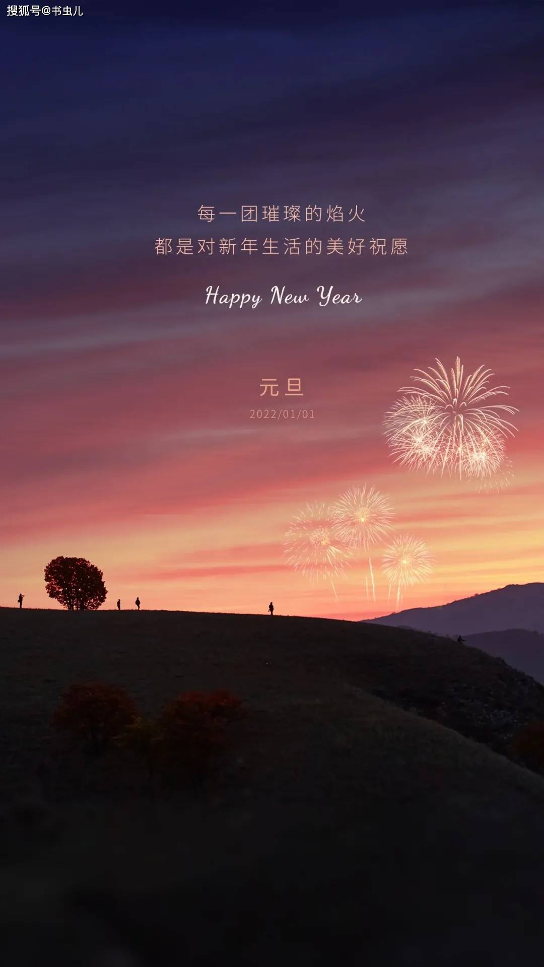 新年快乐文案ai