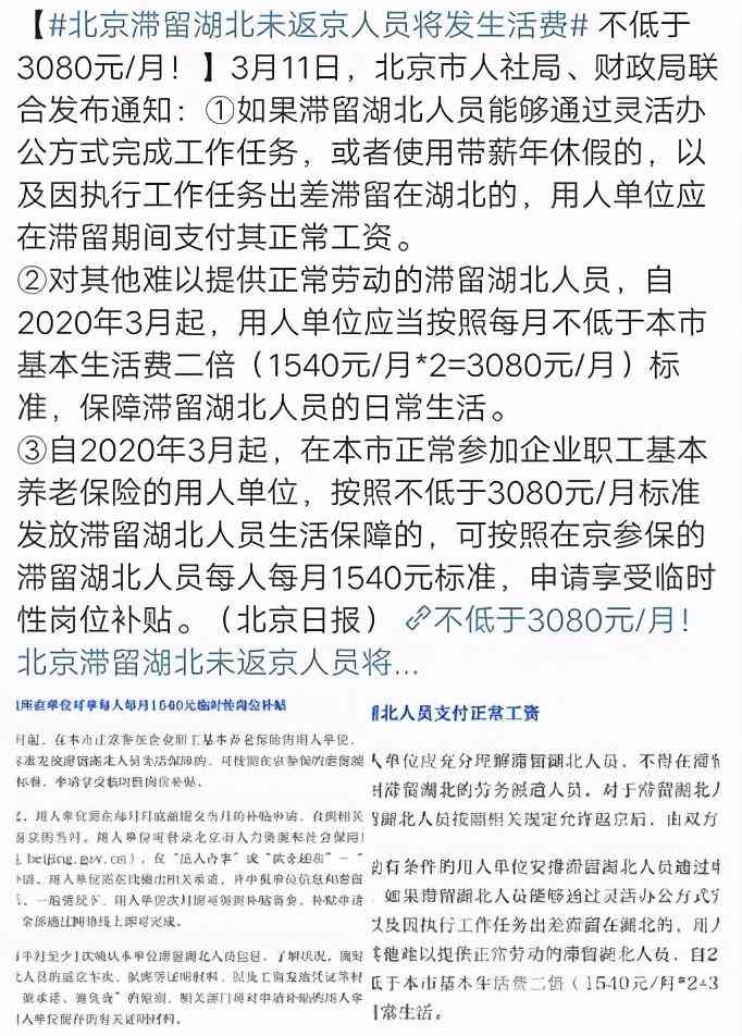 私人店铺可以给员工买社保吗：合法条件、费用及扣款详情