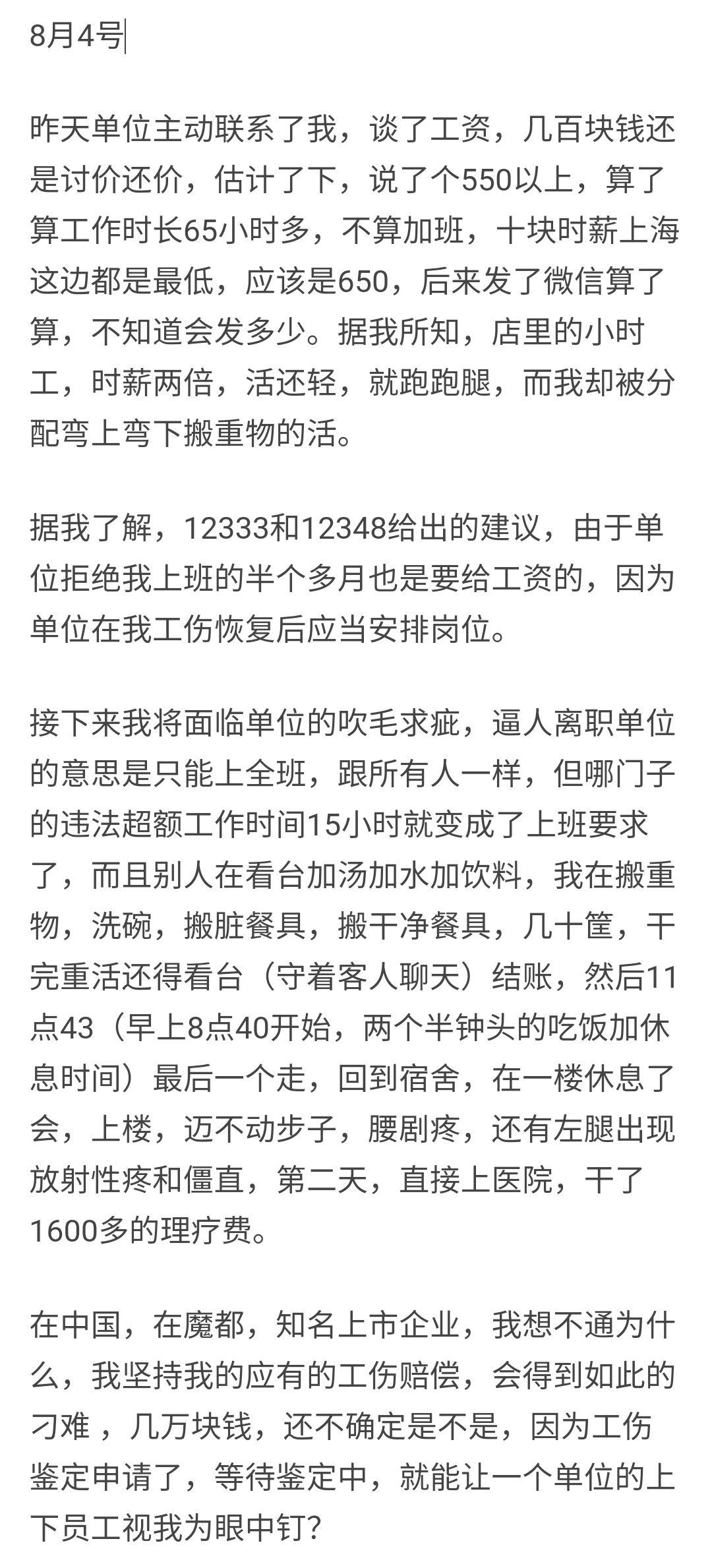 私企工伤保险怎么赔付：员工工伤赔偿及工资发放详解