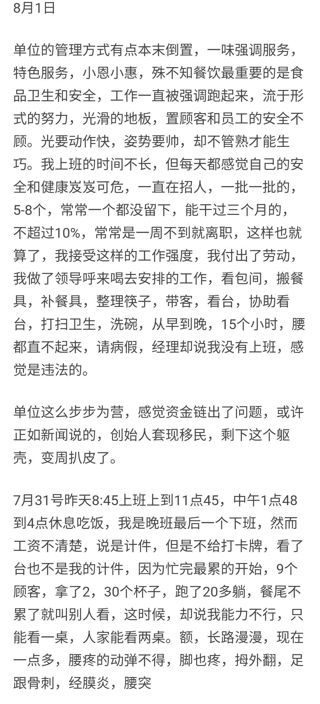 私企工伤保险怎么赔付：员工工伤赔偿及工资发放详解