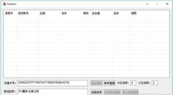 '王者荣耀智能辅助脚本：Autotouch全自动化操作助手'