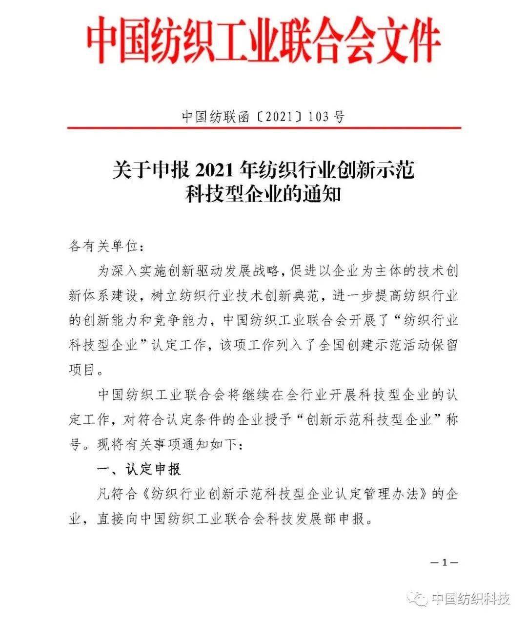 科技型企业怎么认定工伤的呢：工伤认定标准与认定办法解析