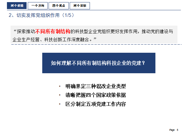 全面解读：最新科技型企业分类与认定办法详解