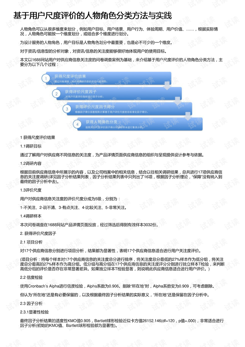 详解科技型中小企业认定标准与综合评价指南：全面解读企业分类与持政策