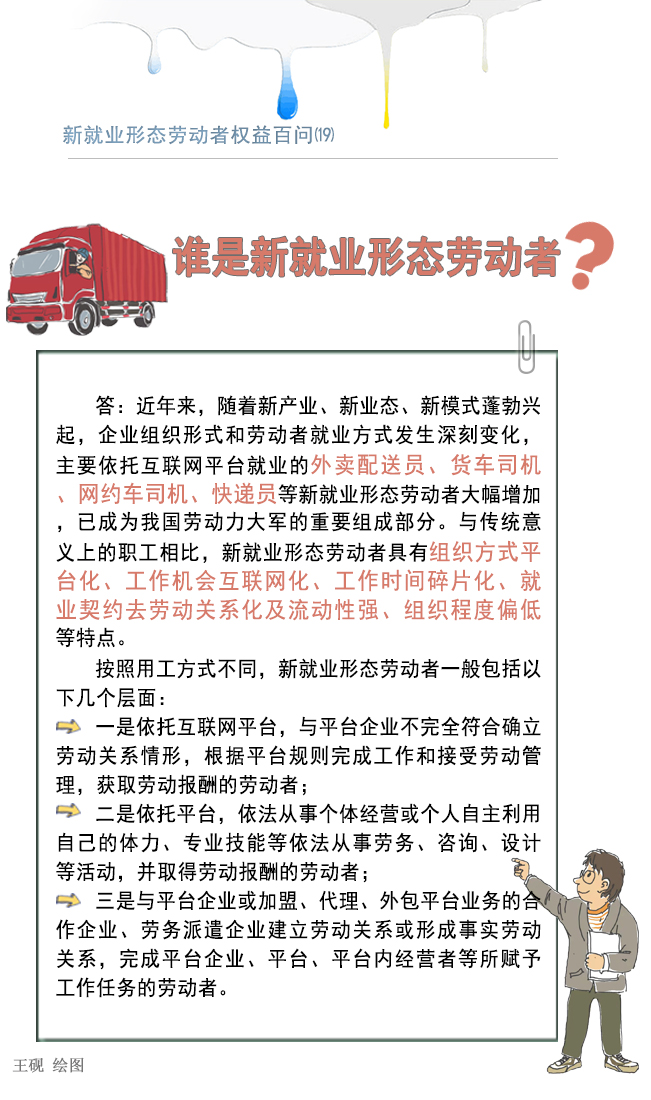 最新租车行业工伤认定细则与综合解析：全面指南涵多种情形与判定标准