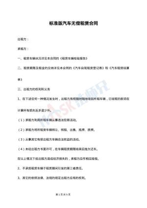 租车公司车辆误工费赔偿标准与     指南：如何计算、申请及应对常见问题