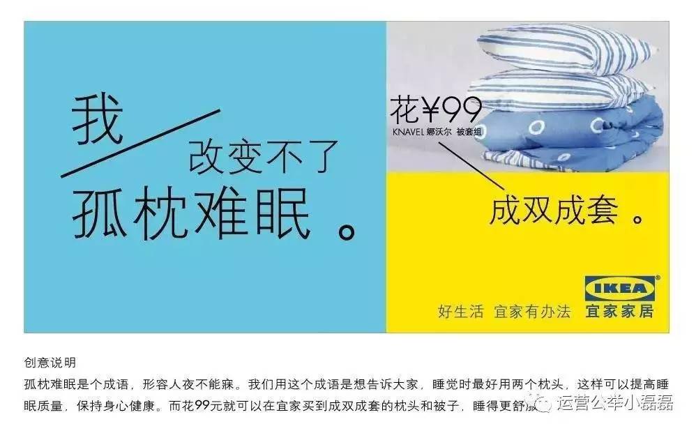 家纺文案3000条：写作技巧、经典句子、广告文案大全