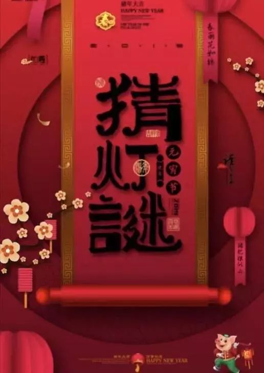 灯谜或自创的灯谜：作文精选与创意大全