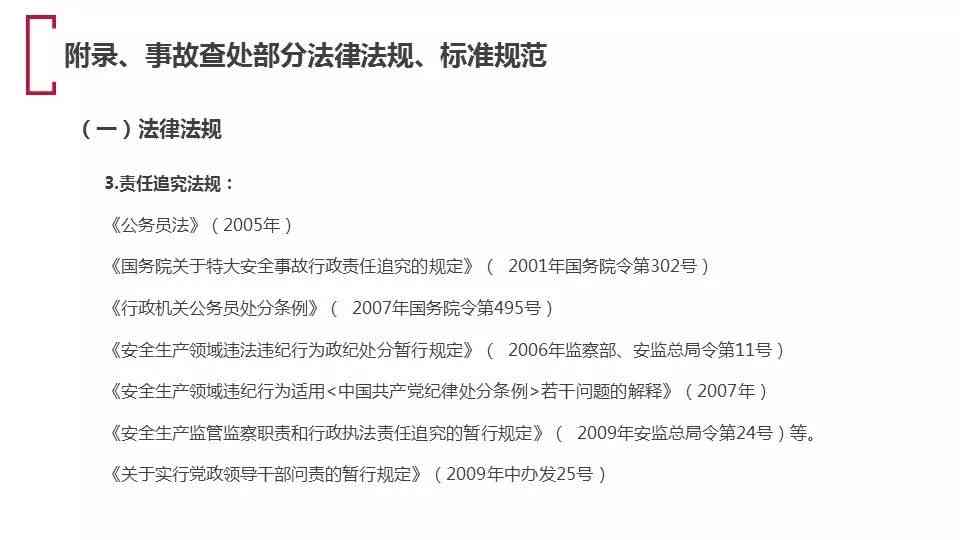 程序有瑕疵能否认定工伤事故：瑕疵认定标准与工伤事故罪的关系探究