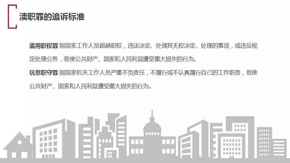 程序有瑕疵能否认定工伤事故：瑕疵认定标准与工伤事故罪的关系探究