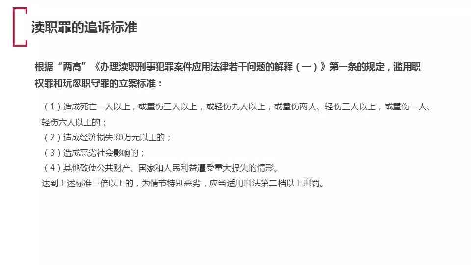 程序有瑕疵能否认定工伤事故：瑕疵认定标准与工伤事故罪的关系探究