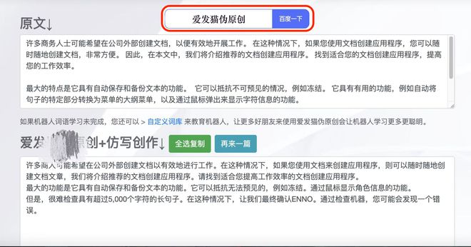 AI智能文案制作全解析：从技术原理到实践操作，全面掌握智能文案生成技巧