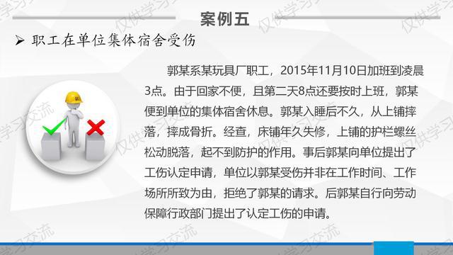 税法是怎么认定工伤事故的