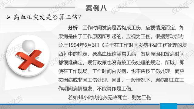 税法是怎么认定工伤事故的