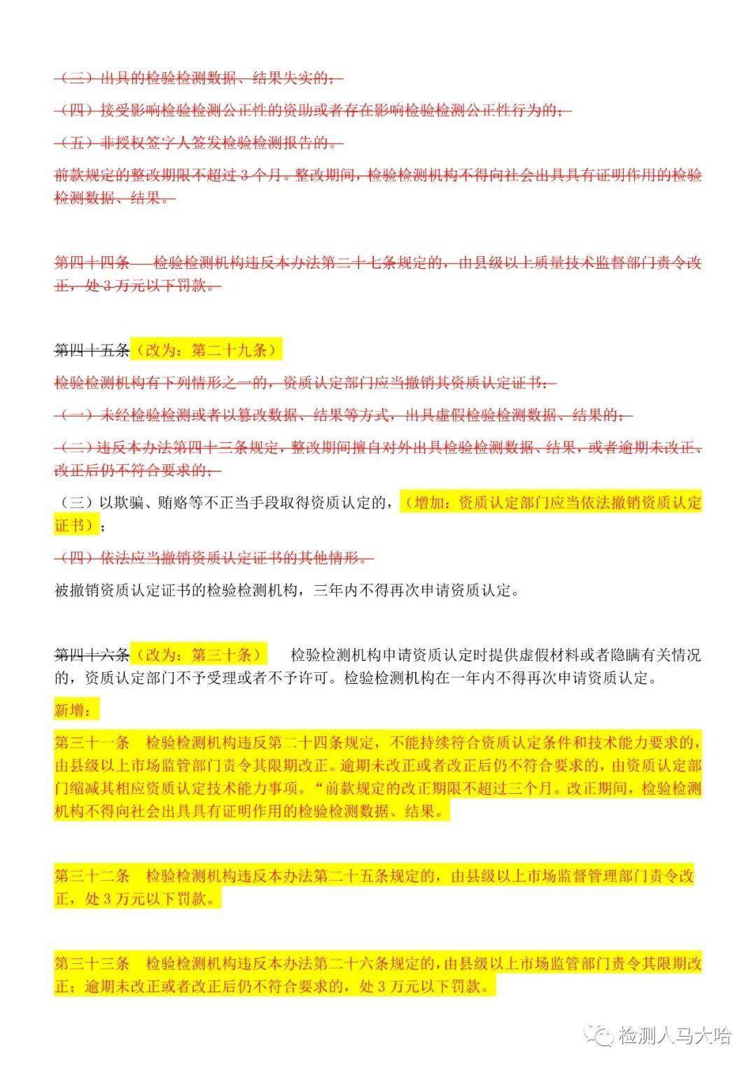 税法视角下的工伤认定标准与政策解读