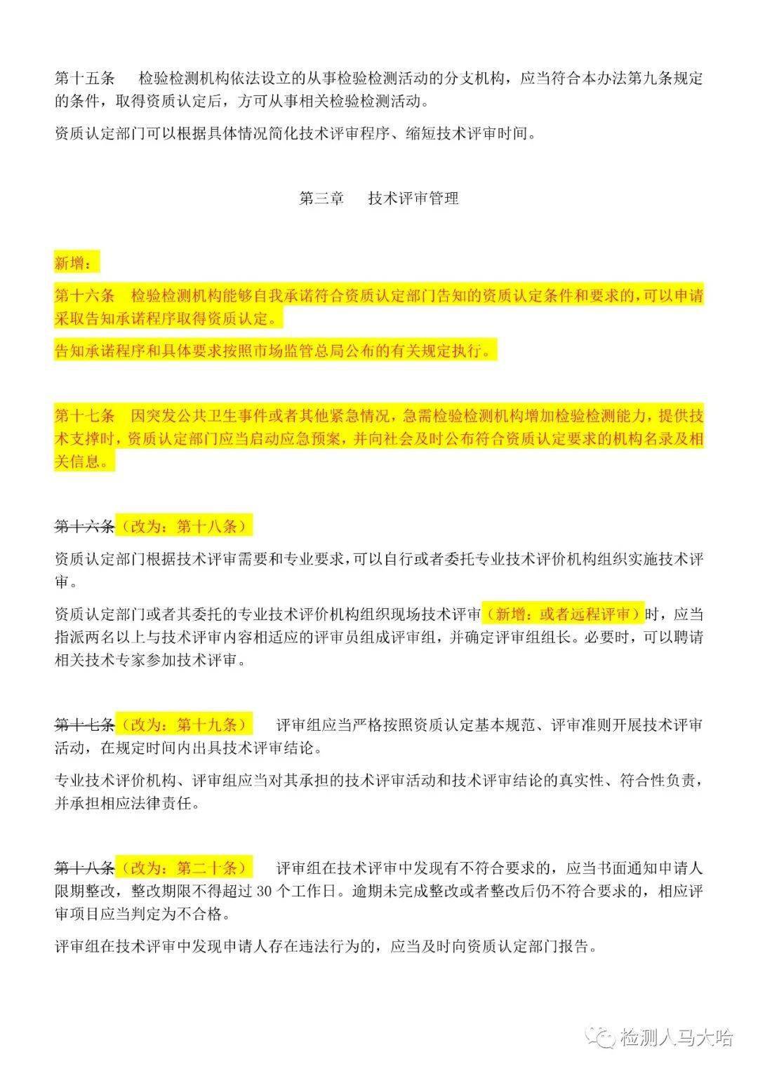 税法视角下的工伤认定标准与政策解读