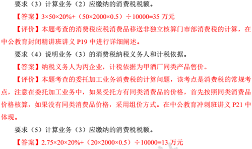 税法视角下的工伤赔偿金认定与税收待遇解析