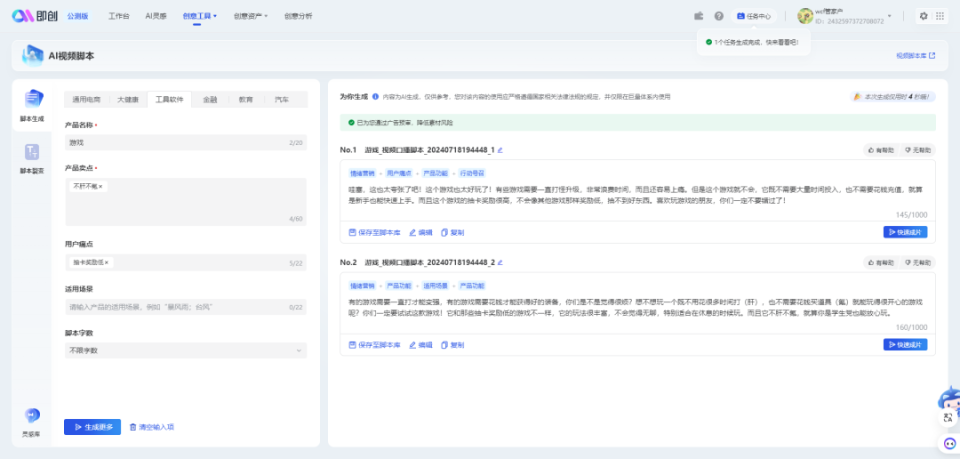 AI脚本开发全攻略：打造高颜值、功能强大的智能脚本解决方案