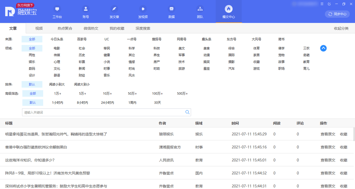 2023年度自媒体创作工具精选榜：高效写作软件排名解析