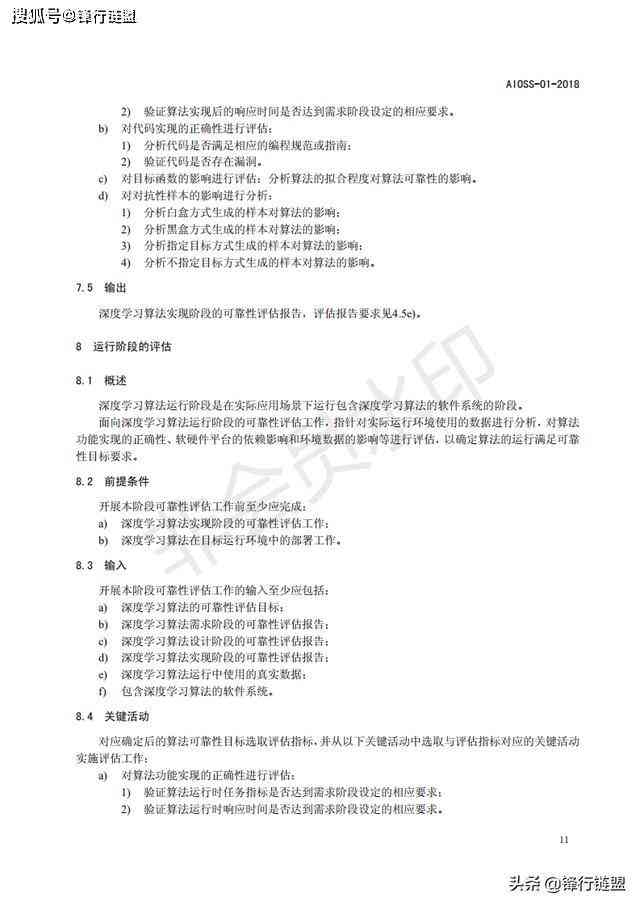 AI创作合法性与法律边界：深度解析人工智能创作权的法律规范与合规指南