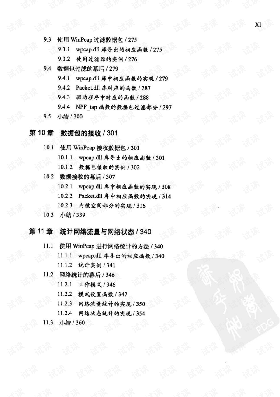 AI赋能：自动写作技术的原理与实践揭秘