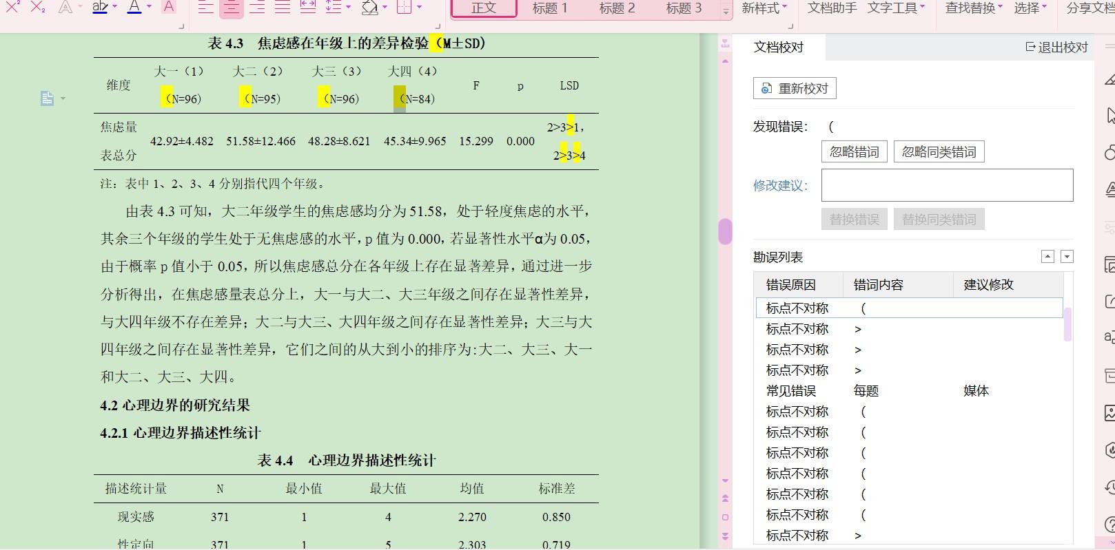 AI论文写作助手官方手机应用免费：支持全文写作、智能校对与云端同步