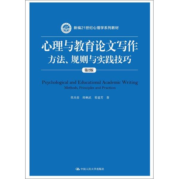 论文写作课程内容包括论文写作技巧与实践教程