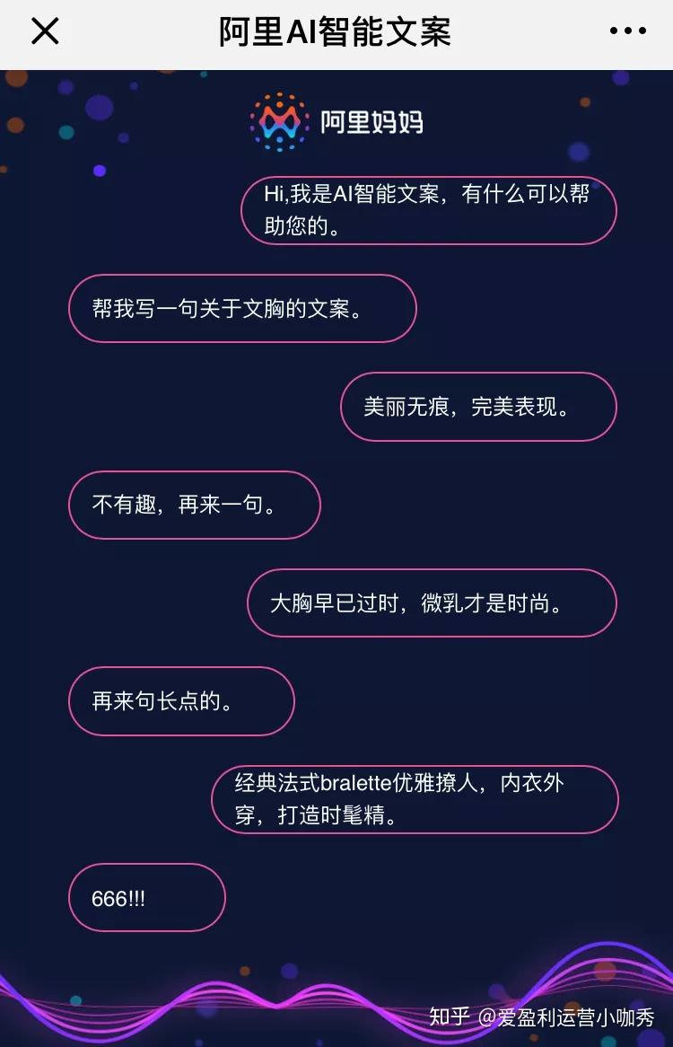 阿里妈妈ai写作怎么用：微信及使用方法与智能文案应用场景解析