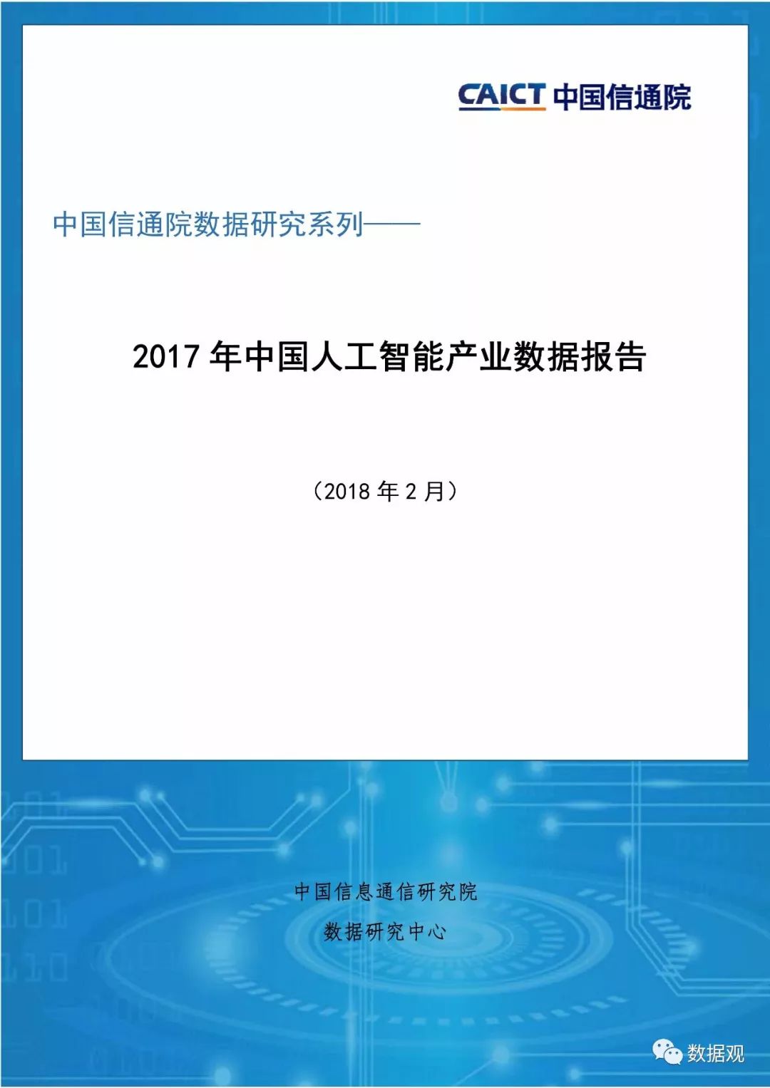 '利用AI智能技术高效撰写报告文章内容的全新攻略'