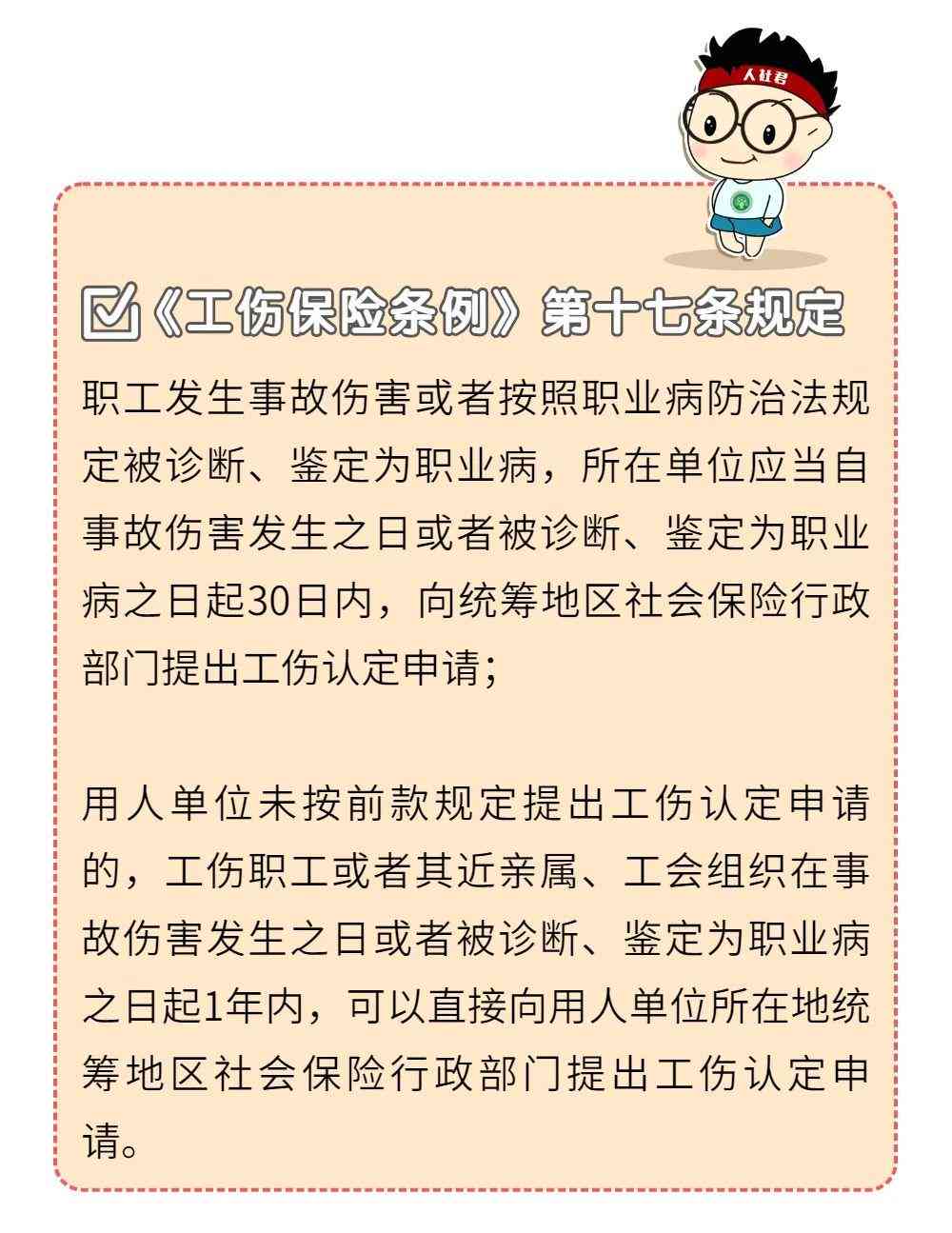 工伤认定解读：突发疾病受伤的工伤判定标准与案例分析