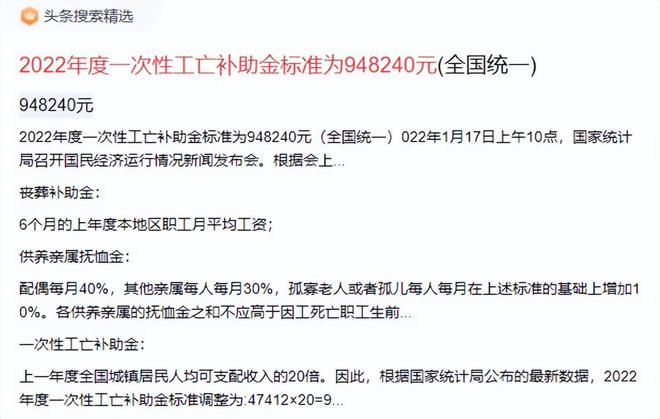 突发疾病工亡认定：尸检必要性、工伤认定问题及赔偿标准研究